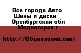 HiFly 315/80R22.5 20PR HH302 - Все города Авто » Шины и диски   . Оренбургская обл.,Медногорск г.